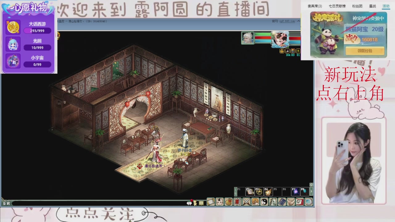 欢迎来到我的直播间