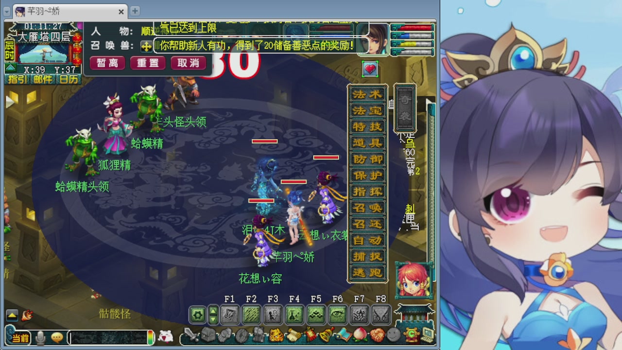 感谢大梦幻让我没那么焦虑