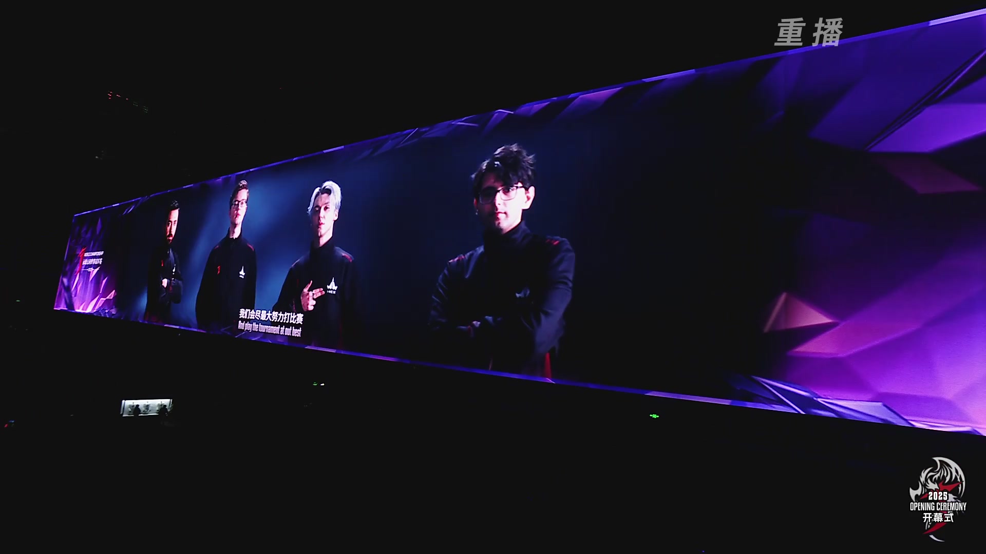 【重播】2025永劫无间 世界冠军赛