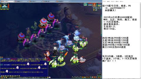 5W一组175通杀天罡地煞123456