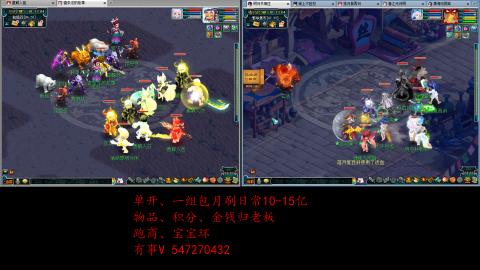 跑商抓鬼经验月刷