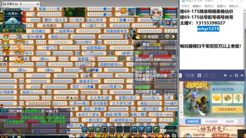 接估号配号调号找号