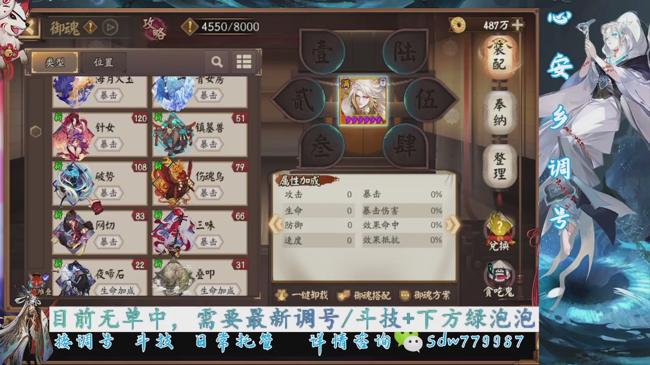 接调号|斗技|托管