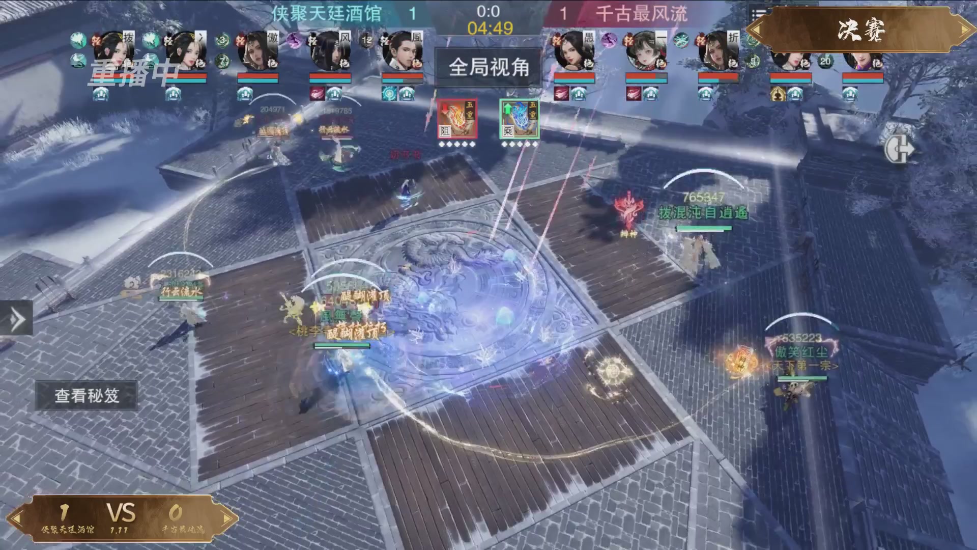 【重播】《一梦江湖》第十八届名剑天下