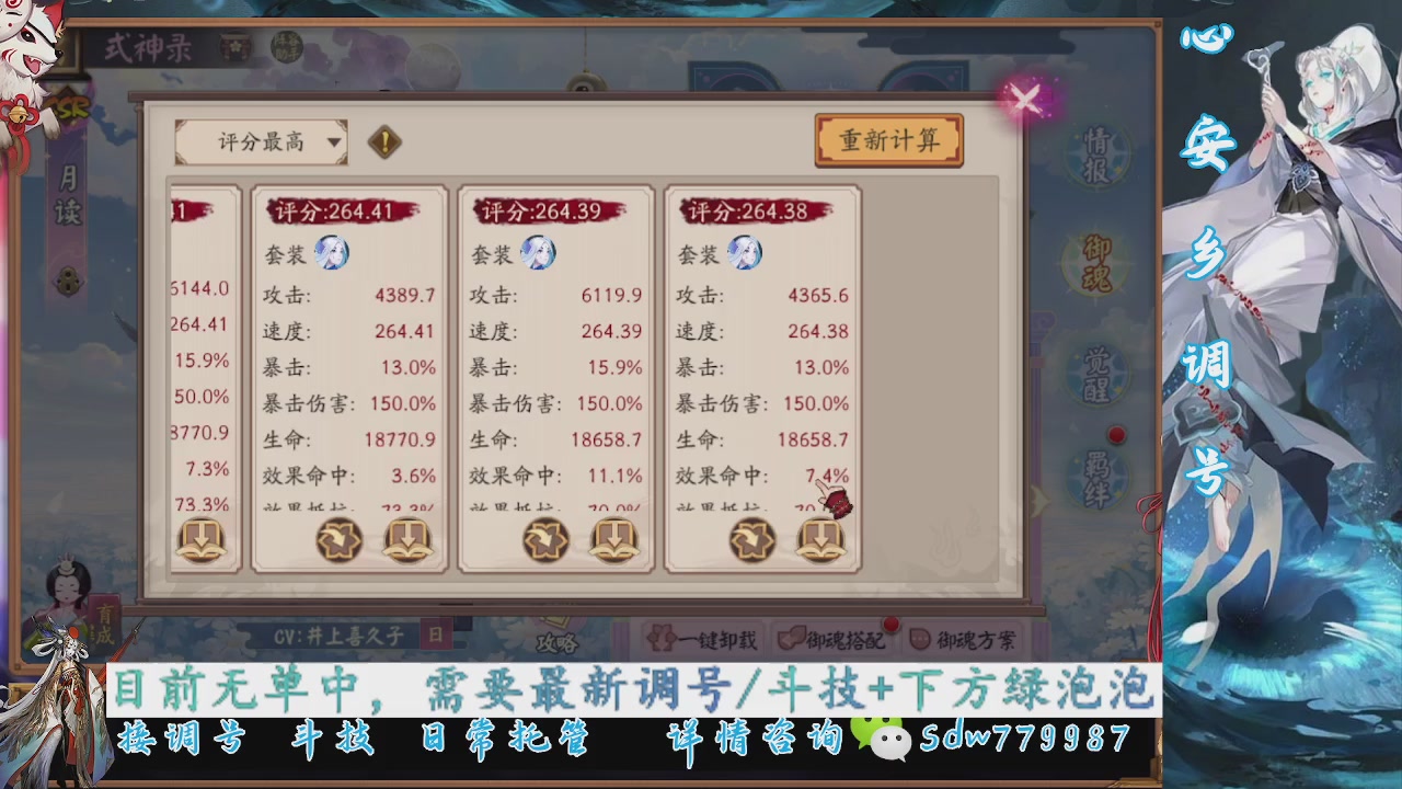 接调号|斗技|托管