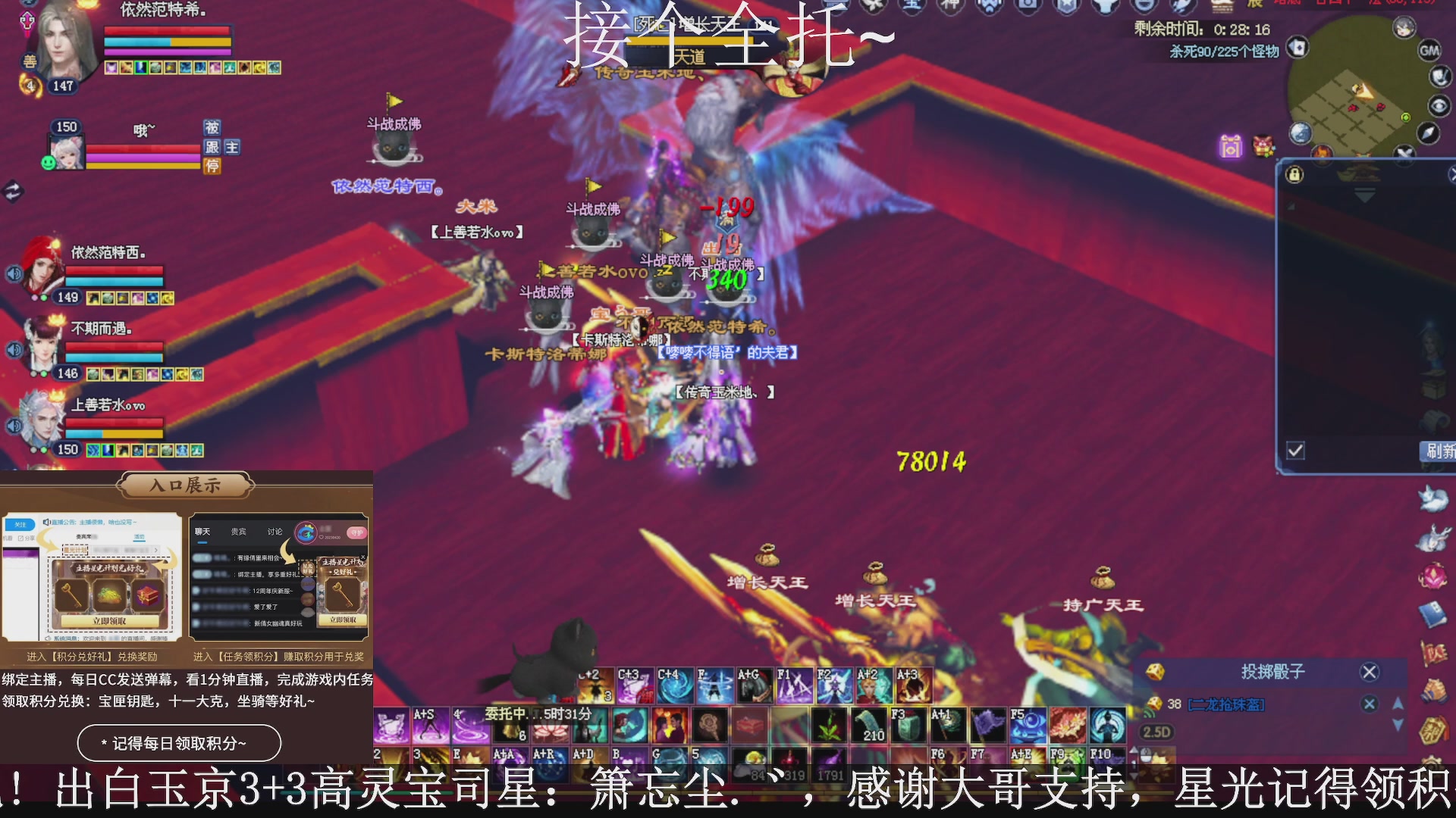 星光绑我，接全托！