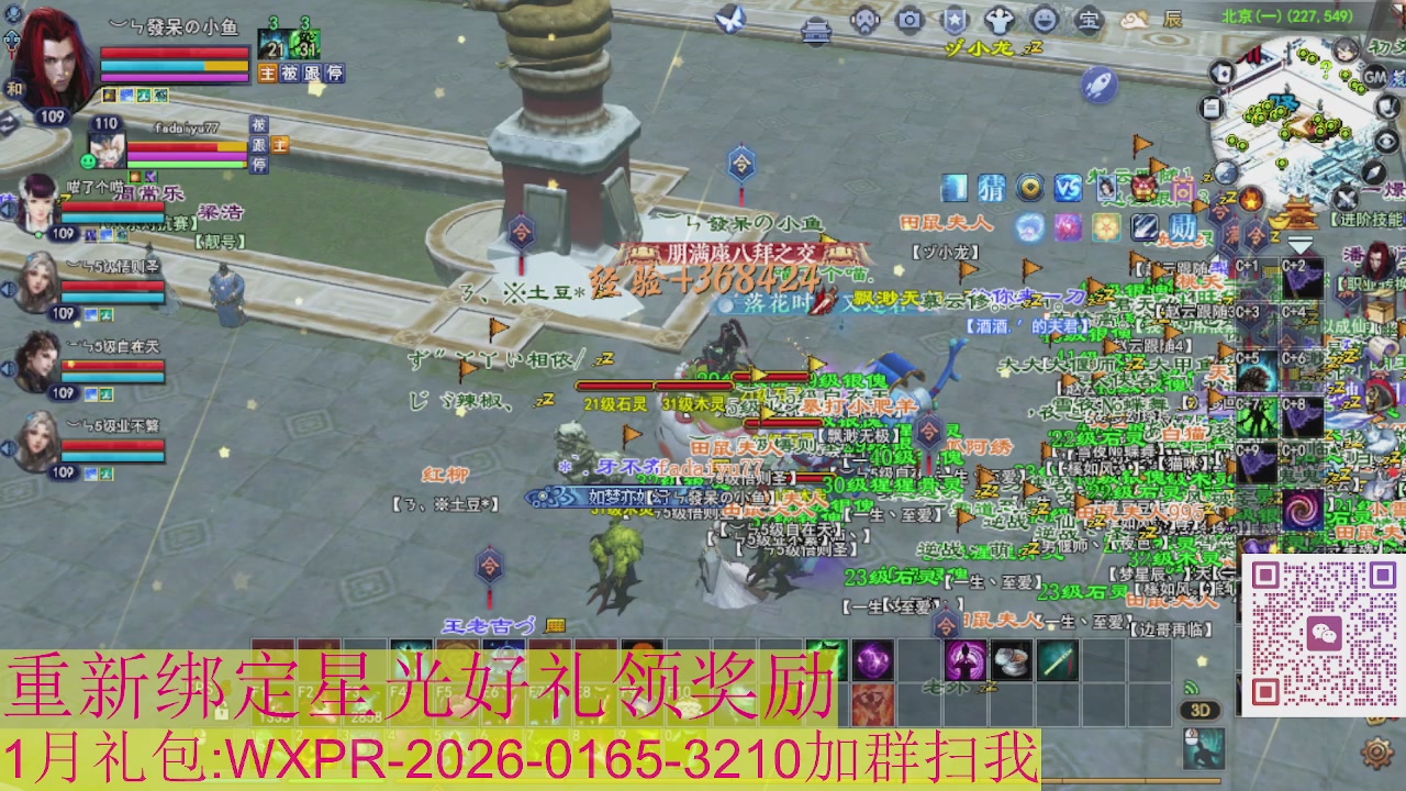 星光绑我 快来快来