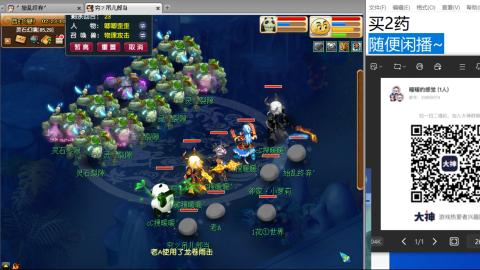 《大话西游》手游群雄巅峰赛S10总决赛