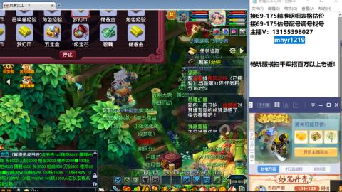 接估号配号调号找号