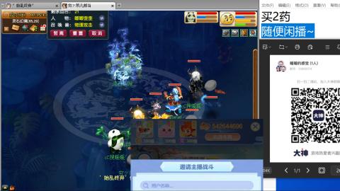 《大话西游2经典版》2025比武之巅荣耀赛线下总决赛