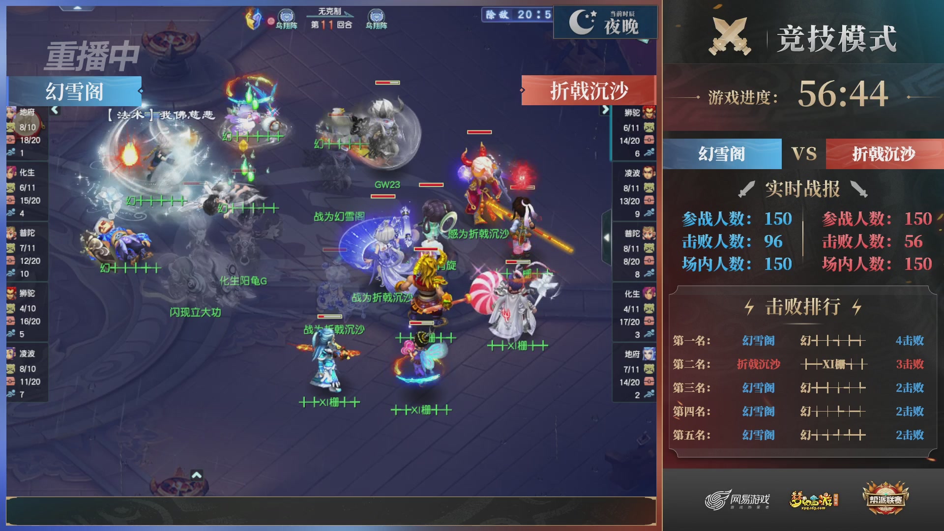 【重播】2025帮派联赛年度总决赛-冠军争夺战