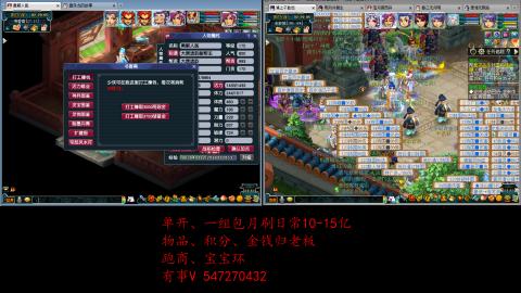 跑商抓鬼经验月刷