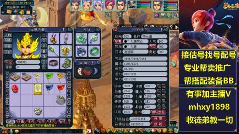 职业估号找配号帮卖成组号