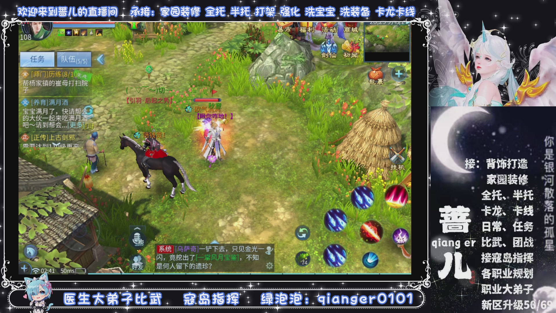 新大区收个30万装以上浩，接周四升级