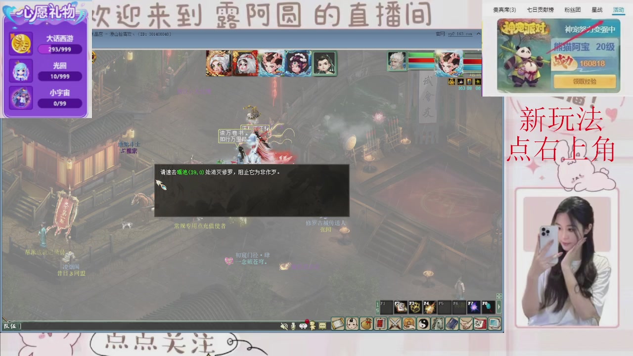 欢迎来到我的直播间