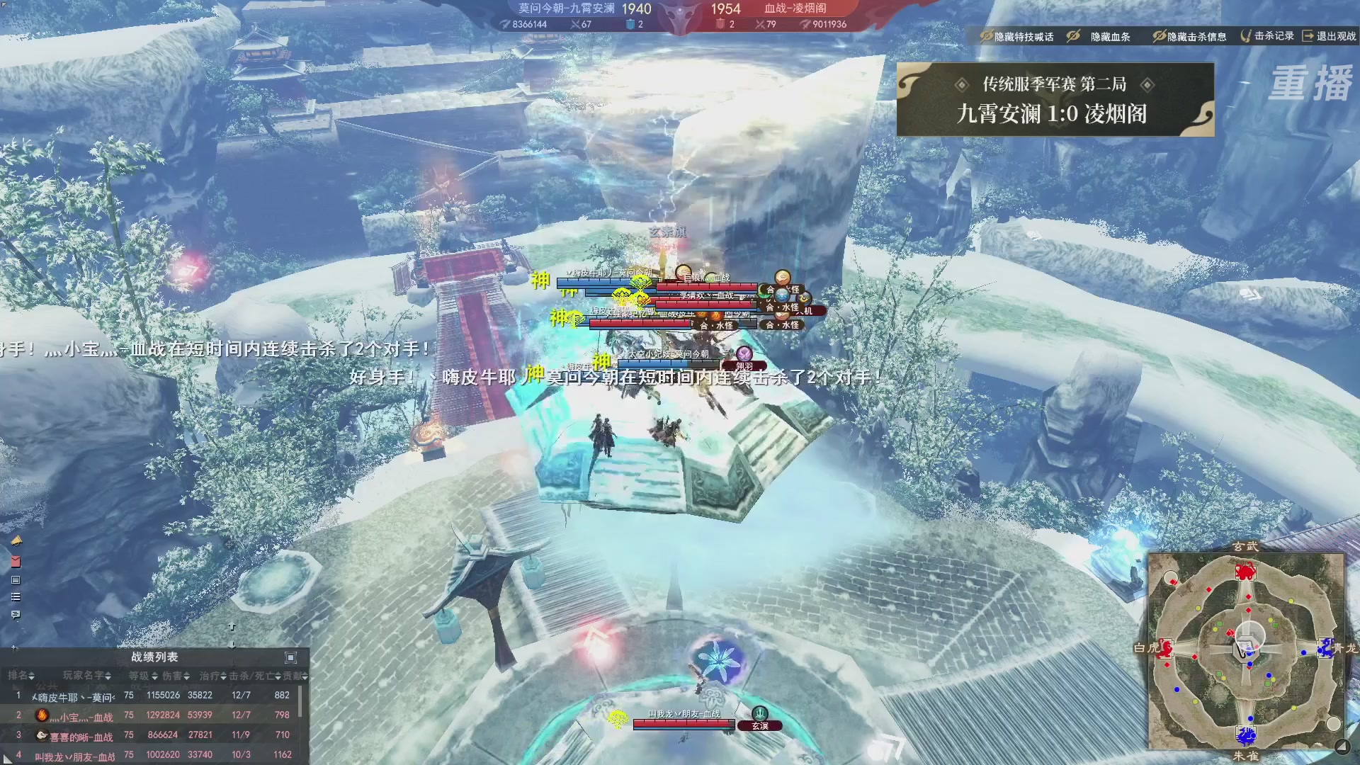 【重播】2026天下贰势力争霸