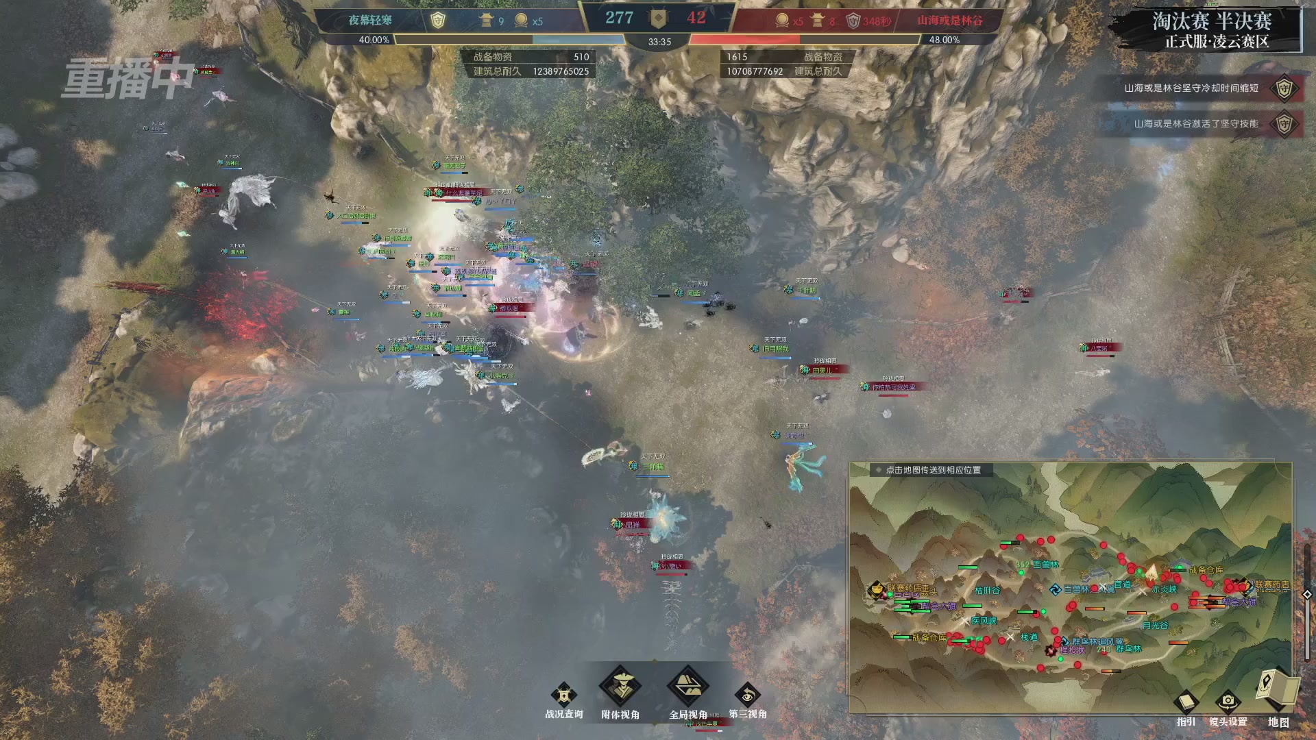 【重播】逆水寒正式服第十九届诸神之战Day3