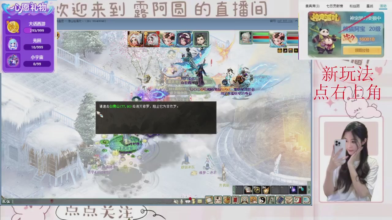 欢迎来到我的直播间