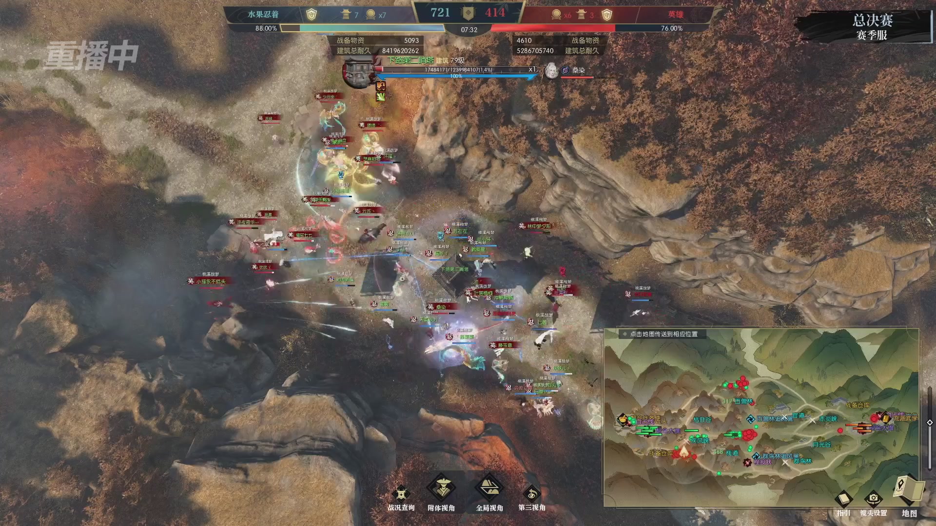 【重播】逆水寒赛季服第七届诸神之战Day3