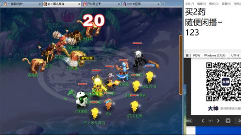 《大话西游》手游群雄巅峰赛S10总决赛