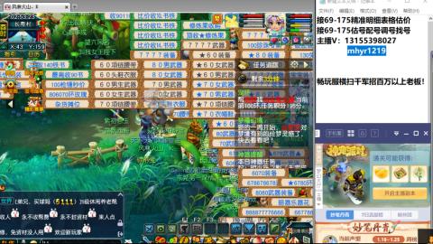 接估号配号调号找号