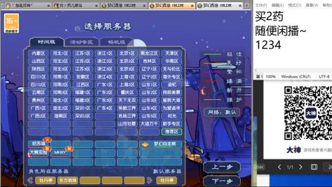 老鬼2025的直播间