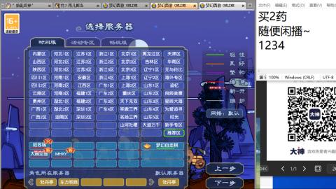 《大话西游2经典版》2025比武之巅荣耀赛线下总决赛