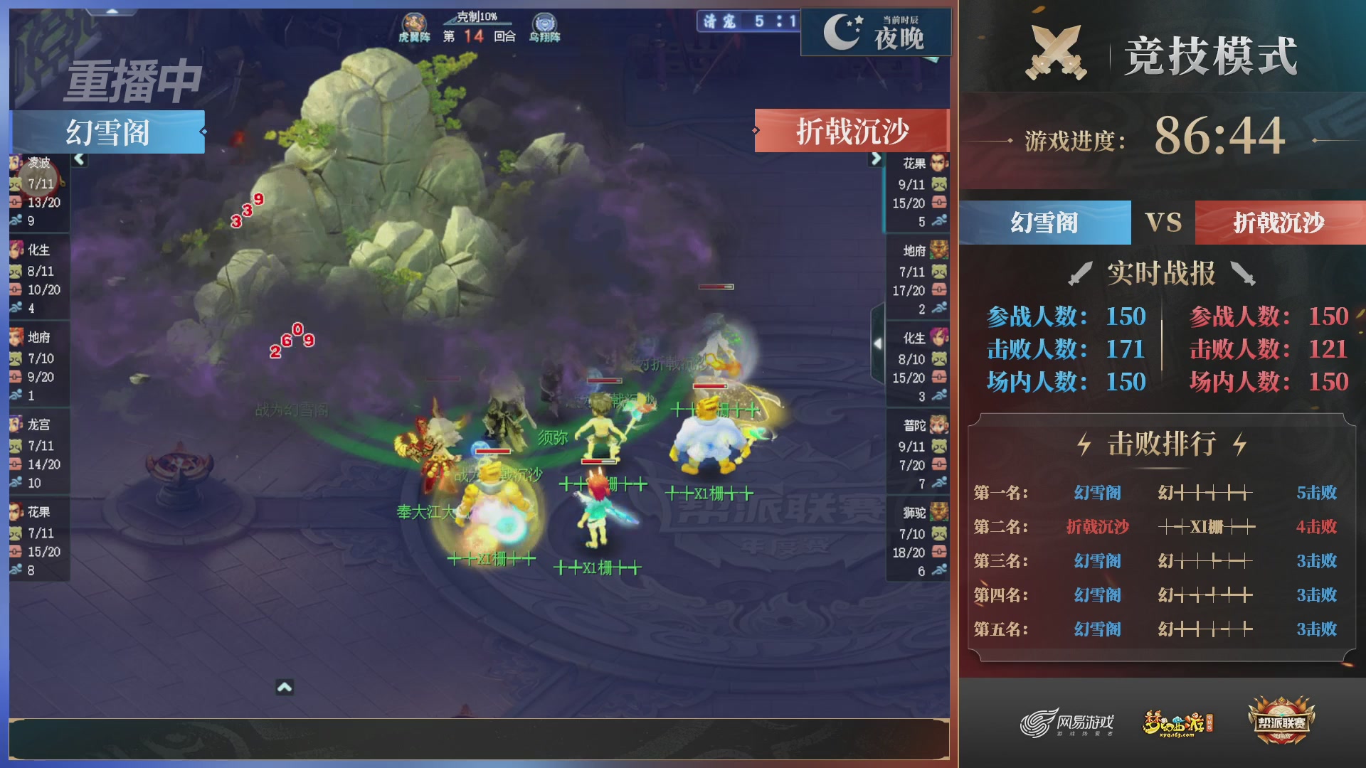 【重播】2025帮派联赛年度总决赛-冠军争夺战