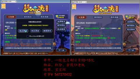 跑商抓鬼经验月刷