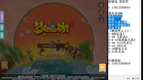 轻享服蜃境九转剑会