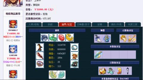 估价 配号 帮卖 找号