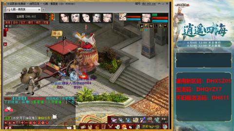 新区激活码：DHXSZ05