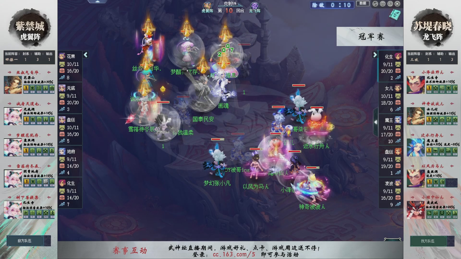 【重播】第234届武神坛-淘汰赛