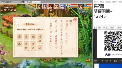 《大话西游》手游群雄巅峰赛S10总决赛