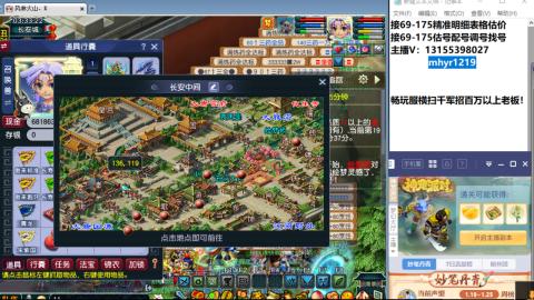 接估号配号调号找号