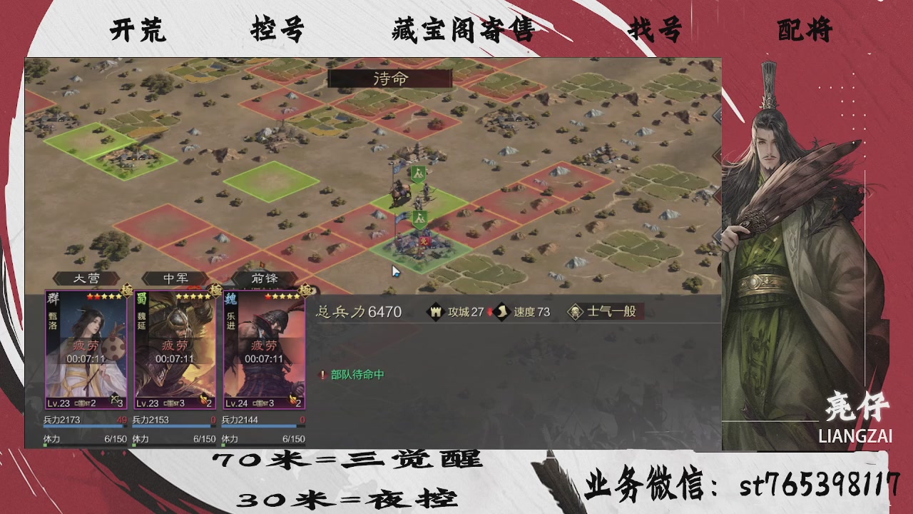 开荒滴滴，三觉70，夜控30