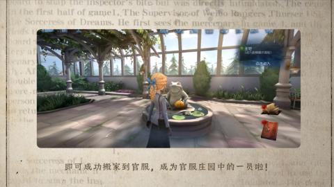 小米庄园搬家助手