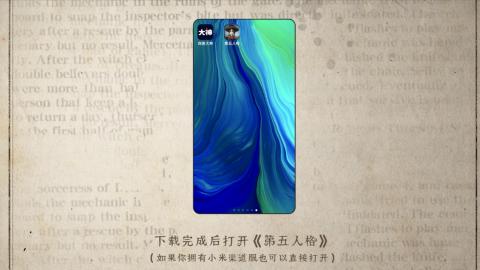 小米庄园搬家助手