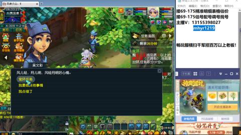 接估号配号调号找号