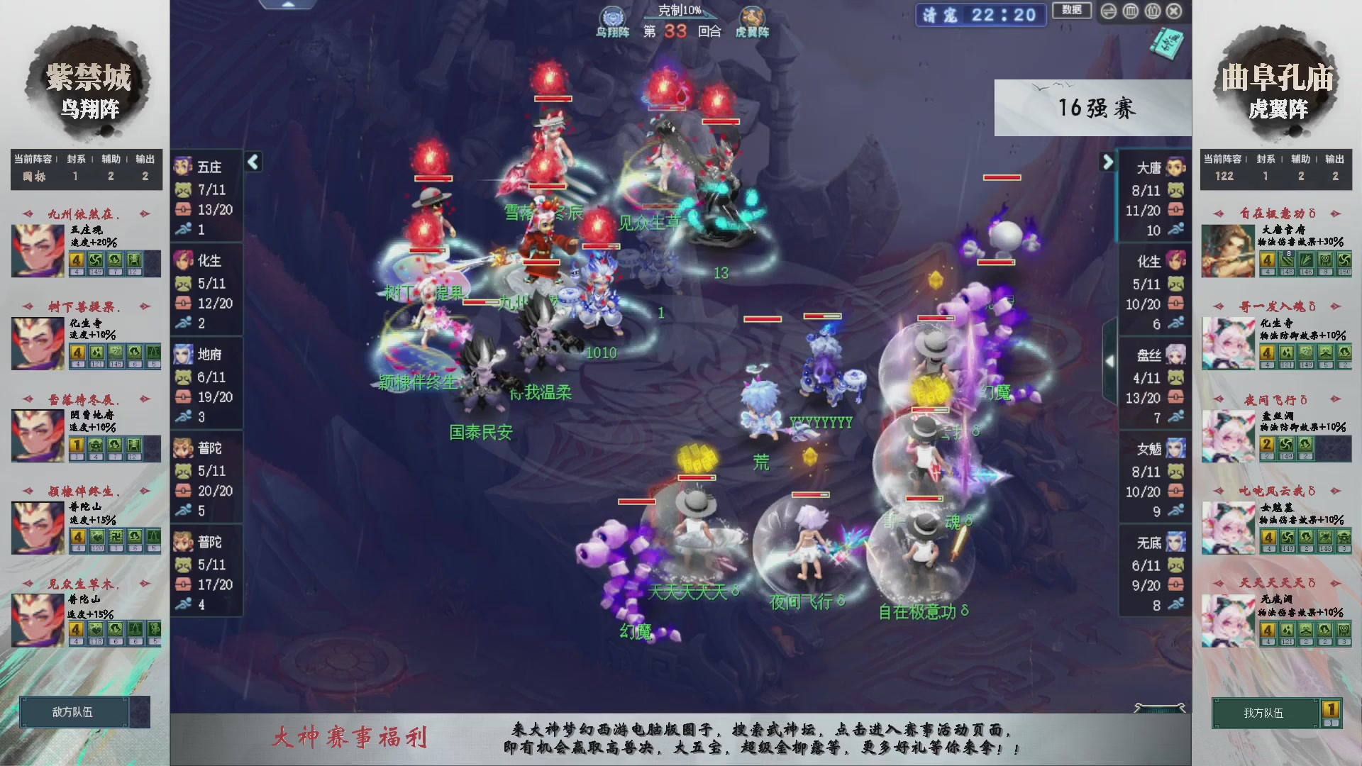 【重播】第234届武神坛-淘汰赛