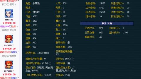 估价 配号 帮卖 找号