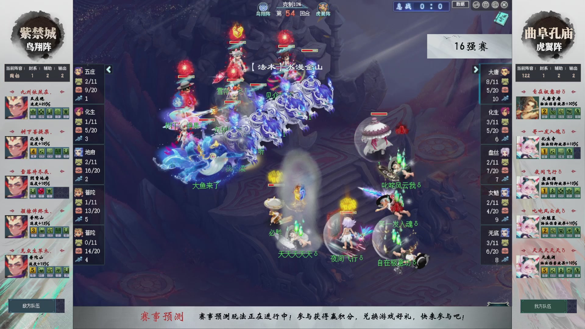 【重播】第234届武神坛-淘汰赛