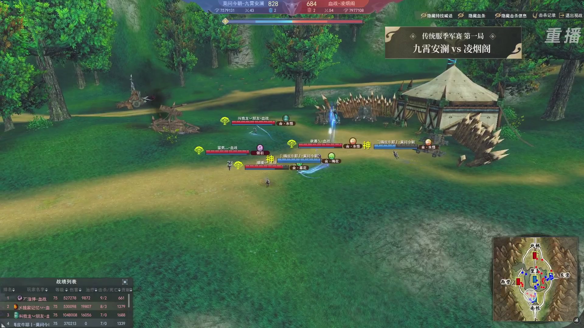 【重播】2026天下贰势力争霸