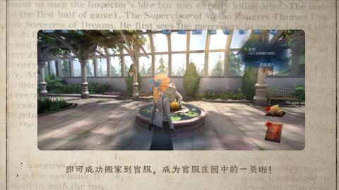 小米庄园搬家助手