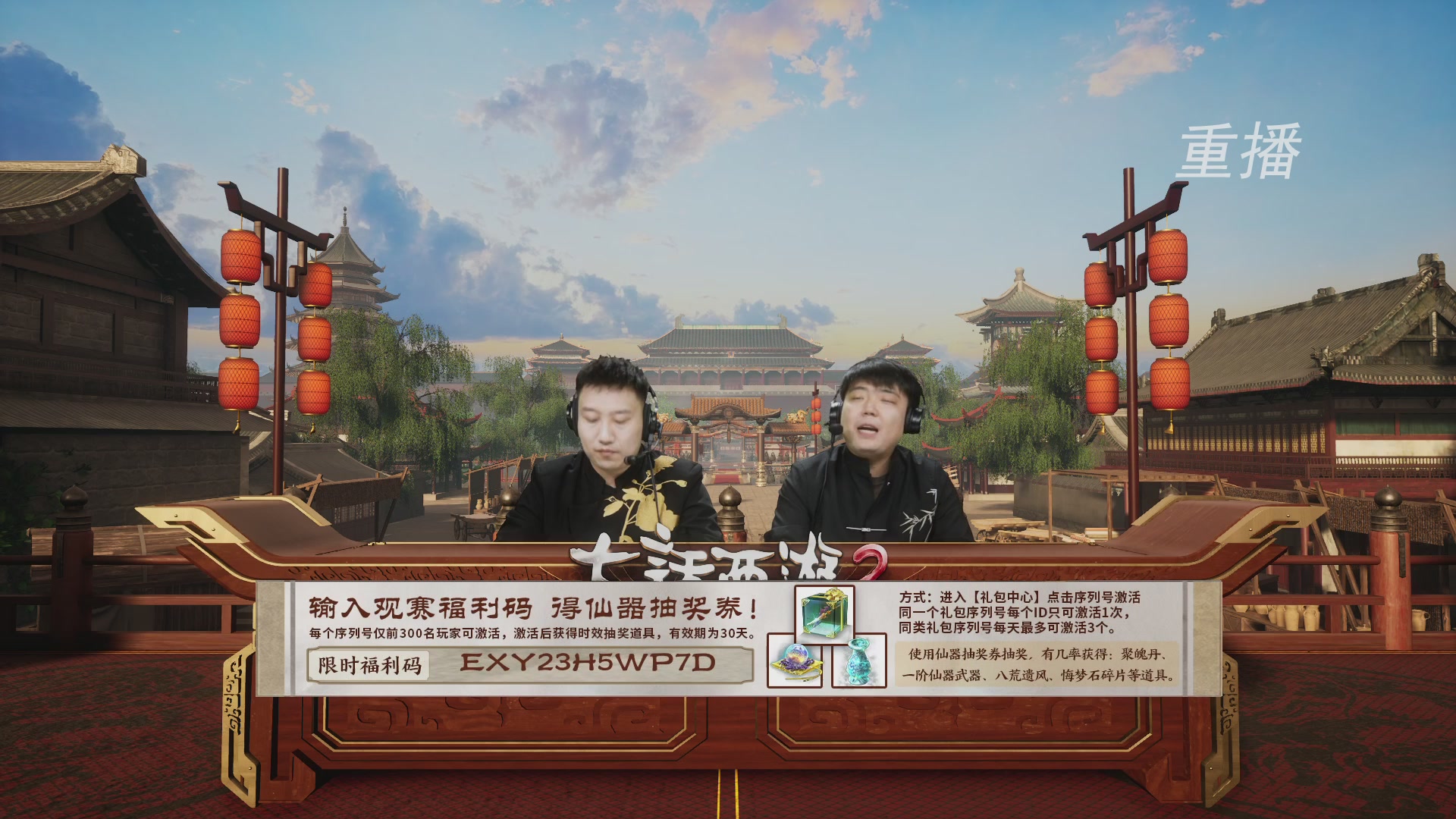 《大话西游2免费版》常规服 第三届服务器联赛