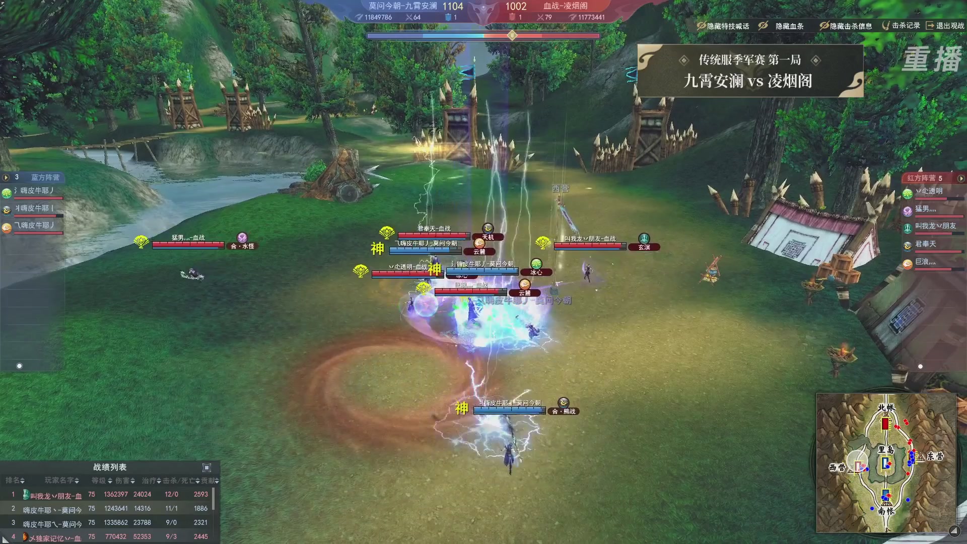 【重播】2026天下贰势力争霸