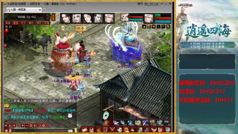 新区激活码：DHXSZ05