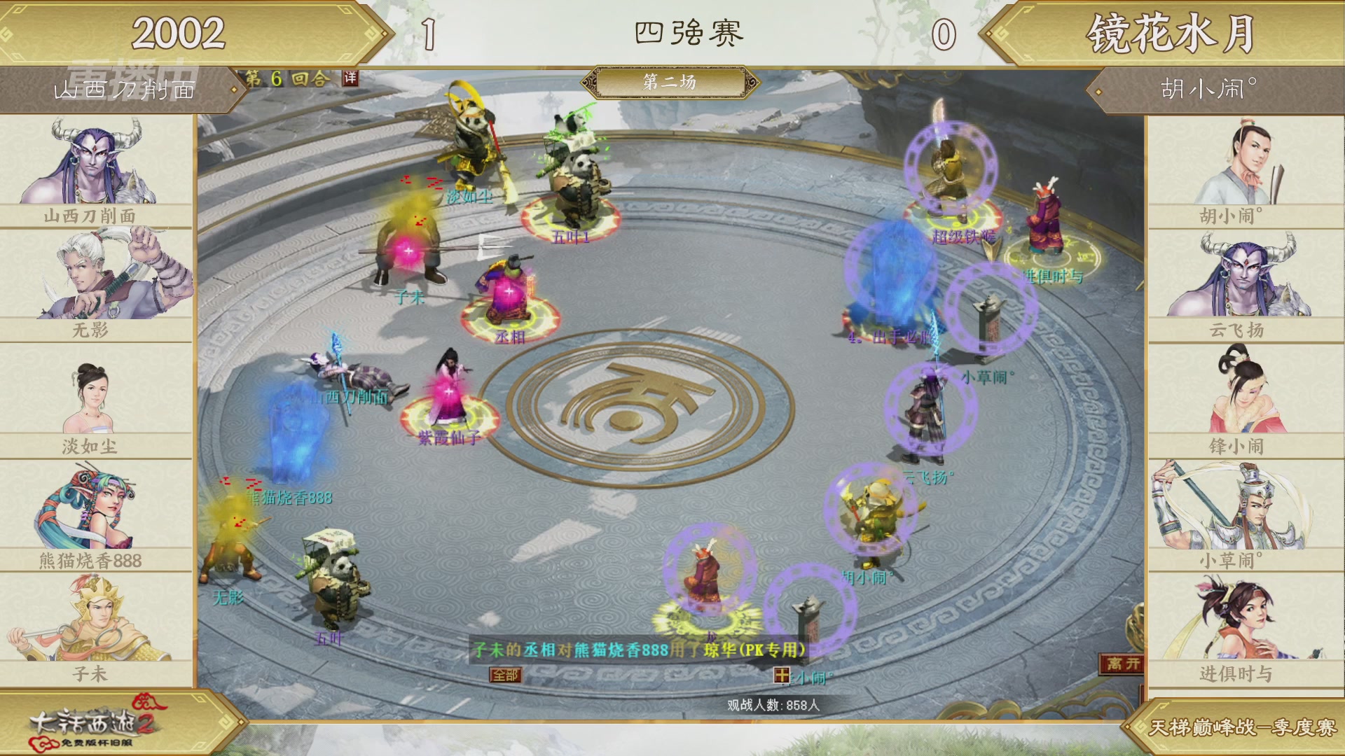 《大话西游2免费版》怀旧服 比武之巅荣耀赛