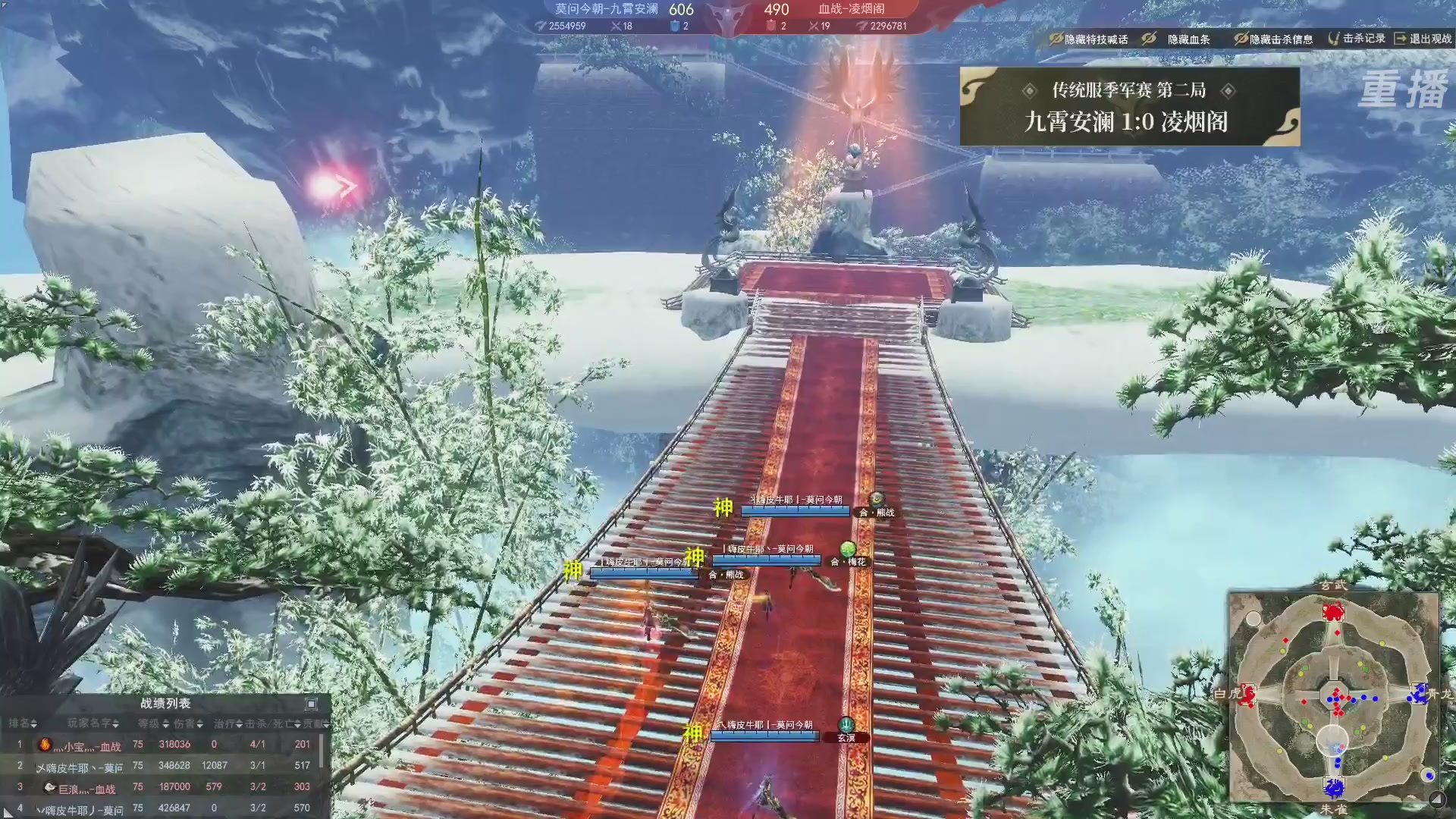 【重播】2026天下贰势力争霸