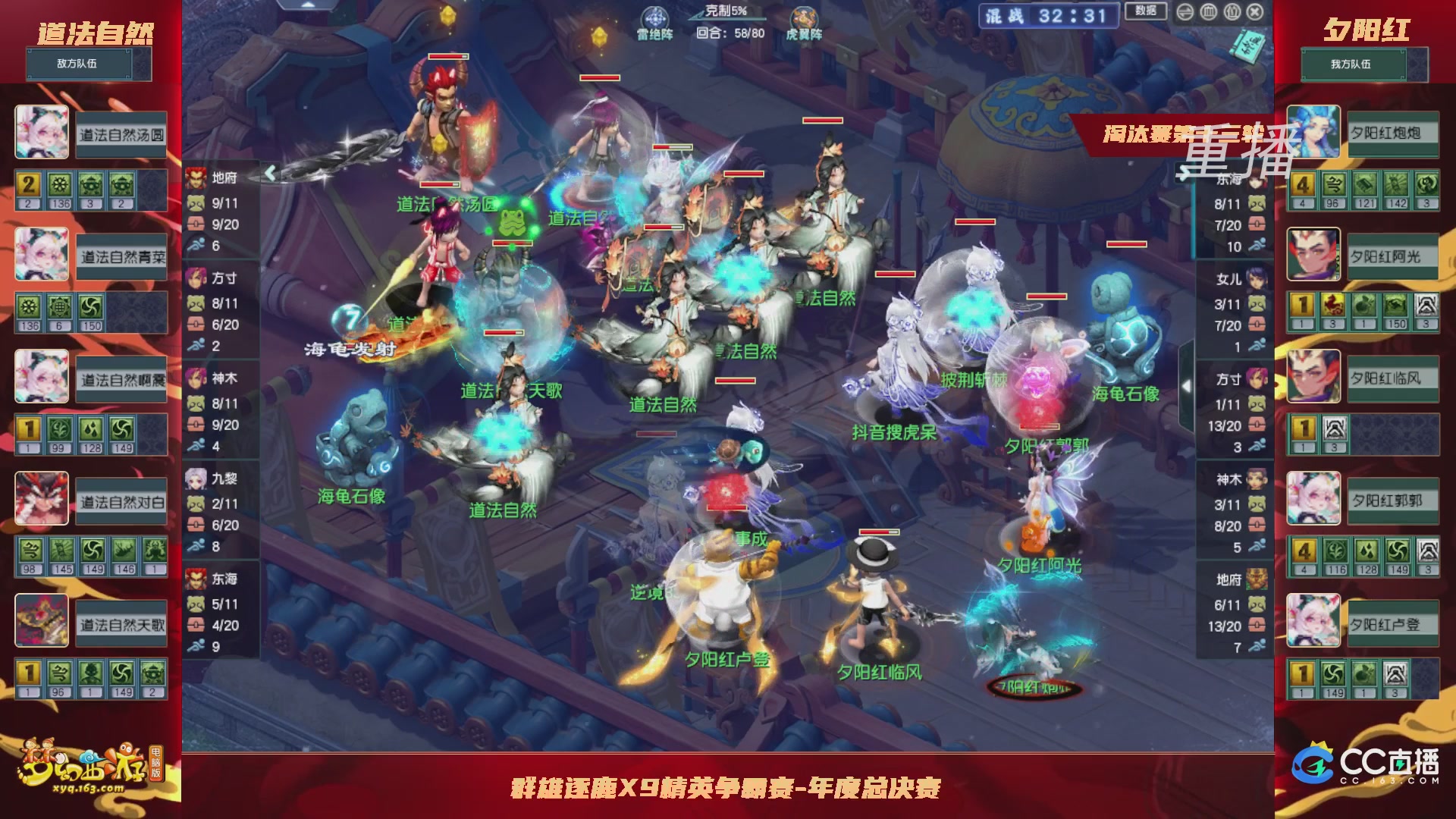 【重播】群雄逐鹿X9年度总决赛-淘汰赛